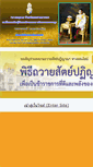 Mobile Screenshot of mmv.ac.th